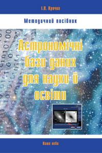 /Files/images/astro-basy-I-B.jpg