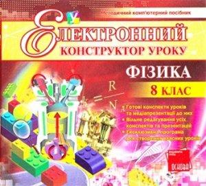 /Files/images/fiz_8_1.jpg